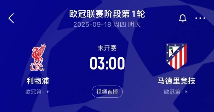 欧冠今夜再演豪门对决！拜仁切尔西时隔5年再会 标王伊萨克首秀？